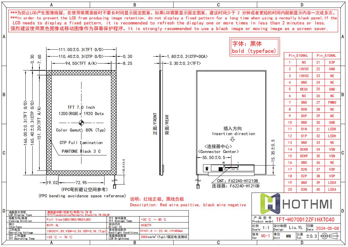 7-inch High Brightness TFT LCD Display TFT-H070D12.jpg